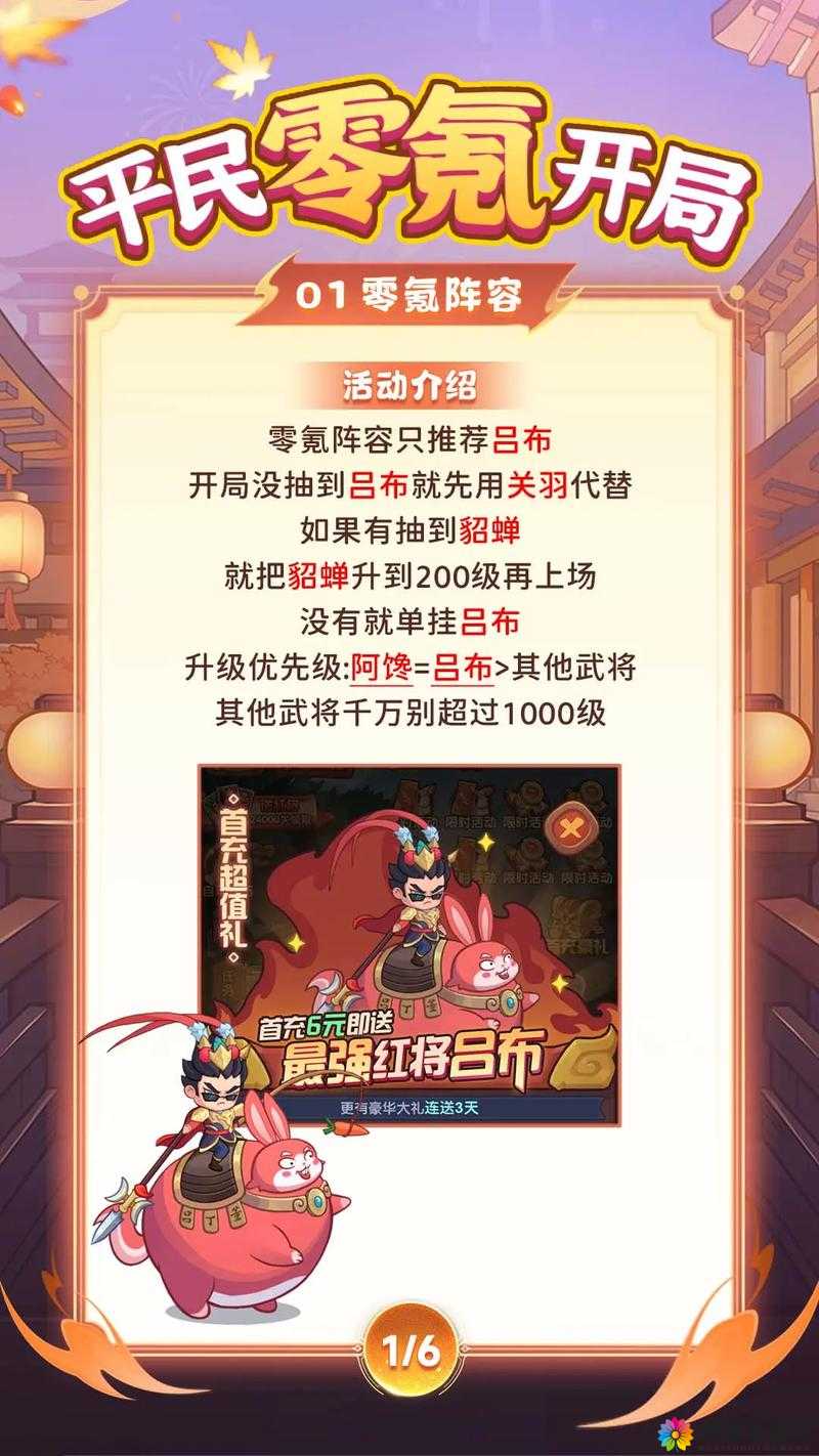 龙皇三国日常任务全攻略,轻松升级,畅享三国之旅