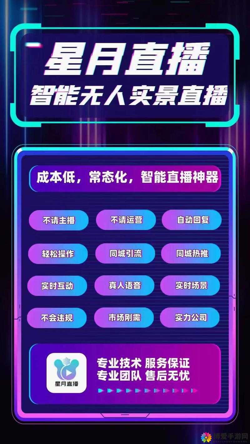 直播软件：观看那个东西的新选择
