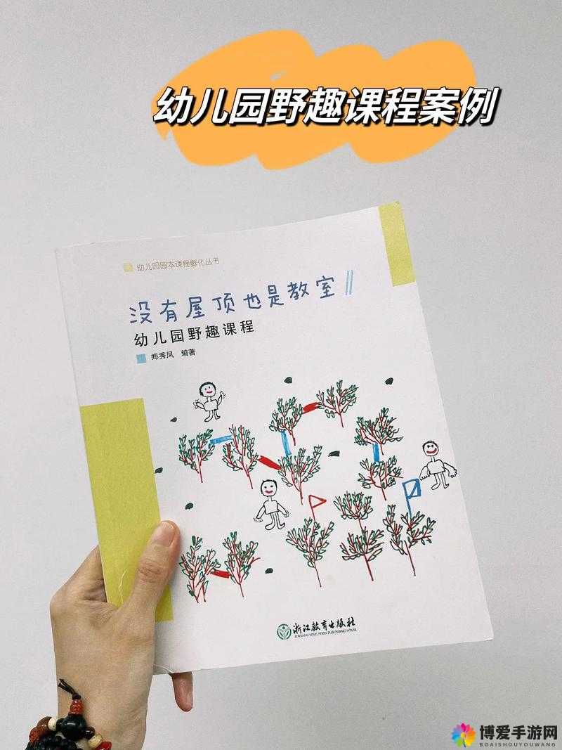 幼儿小孩网官方版：优质幼儿教育资源宝库等你来探索