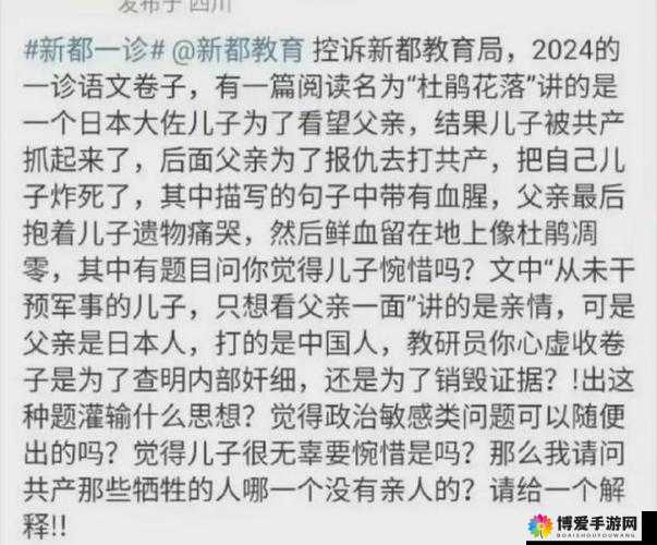 震惊校长在校园内被当众揭穿的秘密