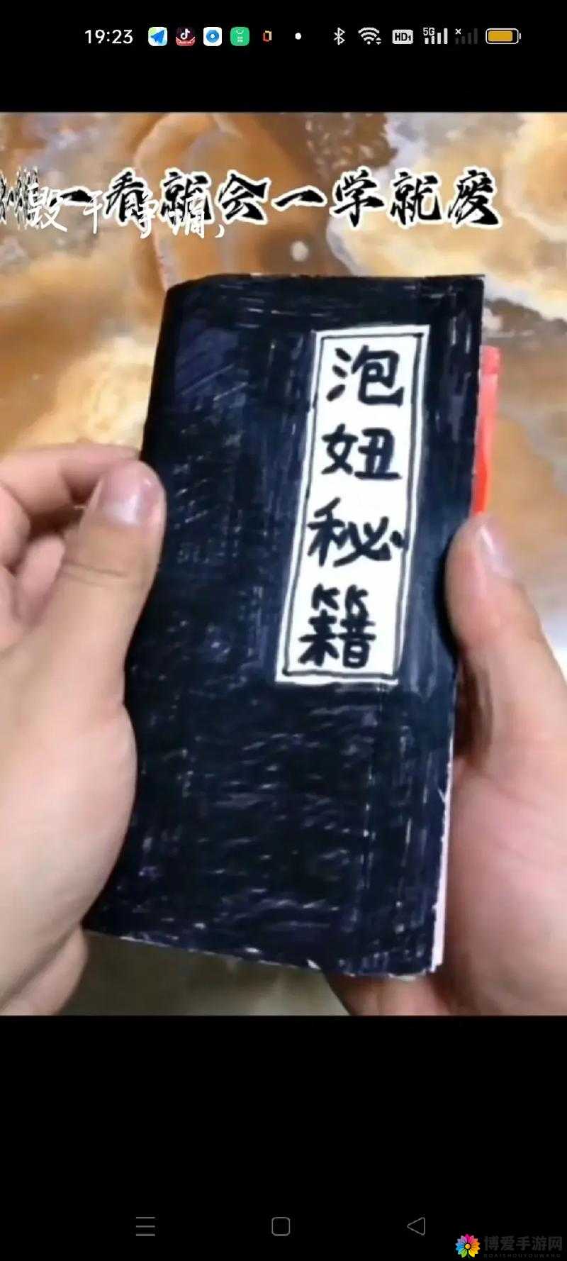 日本 XXXXXX8 泡妞秘籍大揭秘
