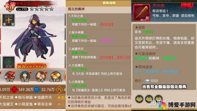 武侠水墨风手游一统江湖侠客系统详解，资源管理的艺术