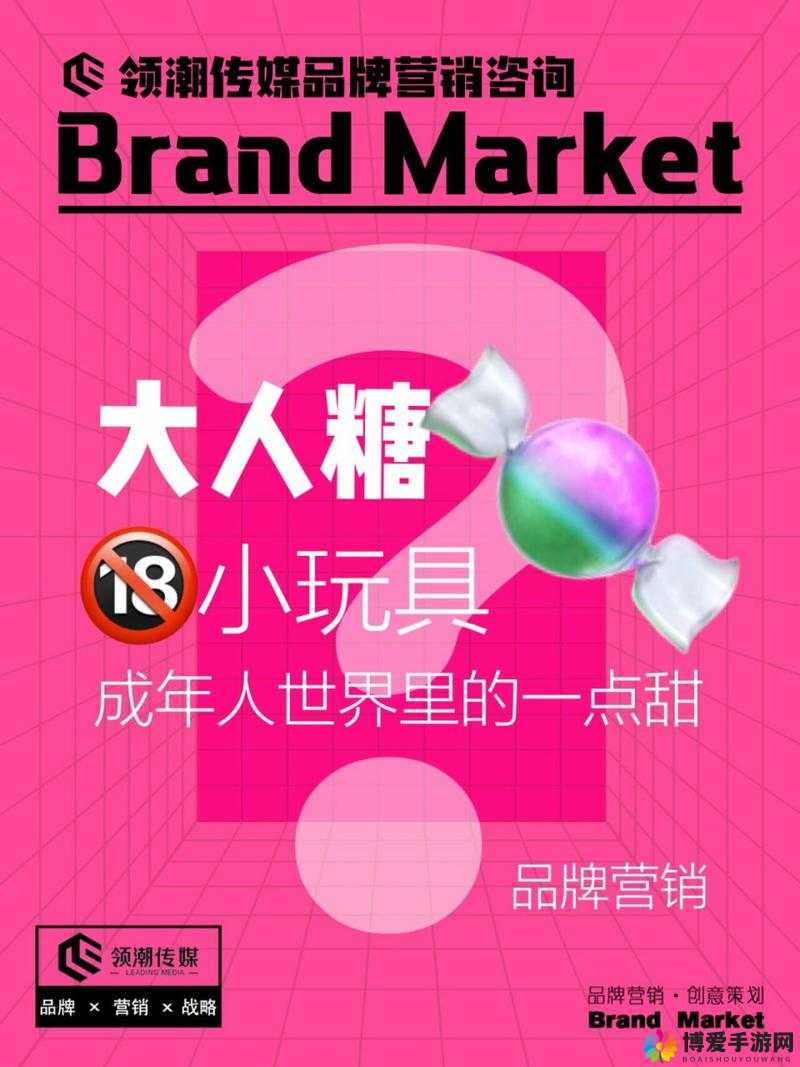 成年玩具店 BY 金银花露：探索成年人世界的玩具世界
