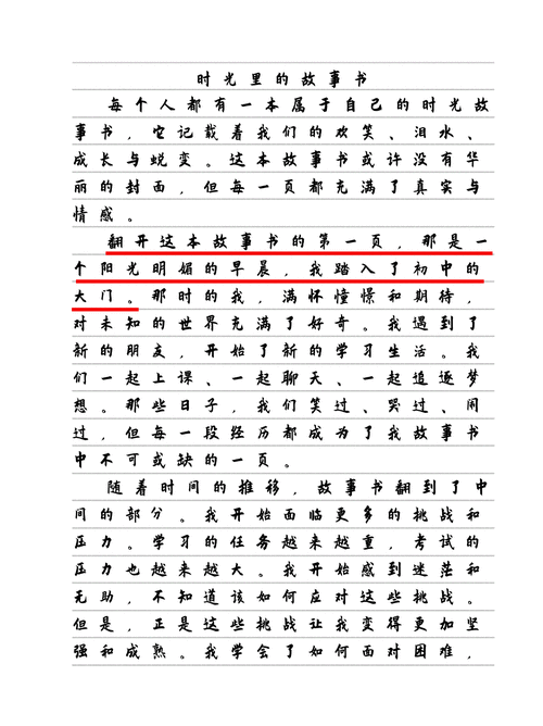 内射少妇的别样情感故事：从羞涩到沉醉的奇妙历程