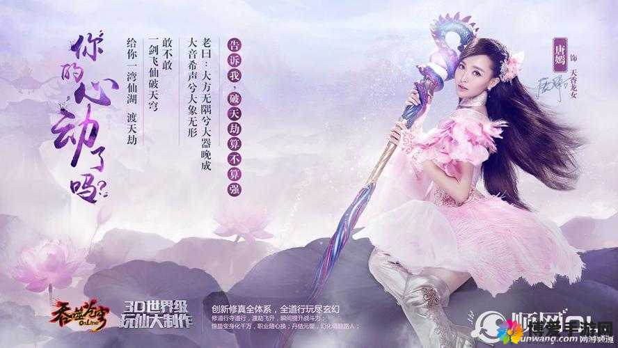 吞噬苍穹，探寻天香紫霞仙子的传奇之旅