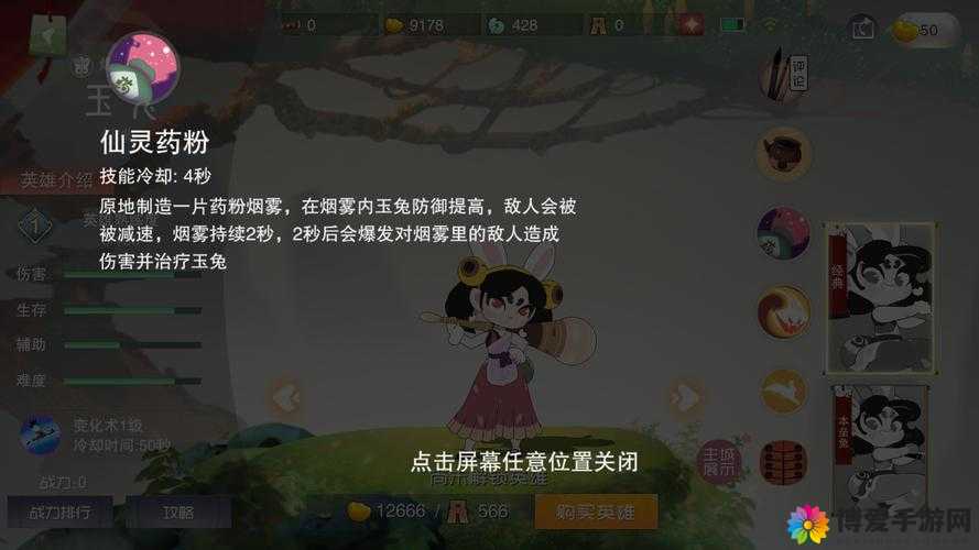 吞噬苍穹手游天香玉兔儿英雄属性一览，资源管理的艺术