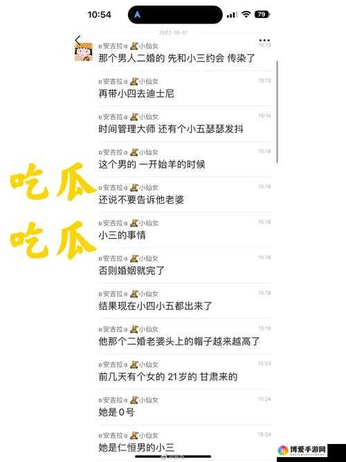 91cg 吃瓜那些不为人知的精彩故事