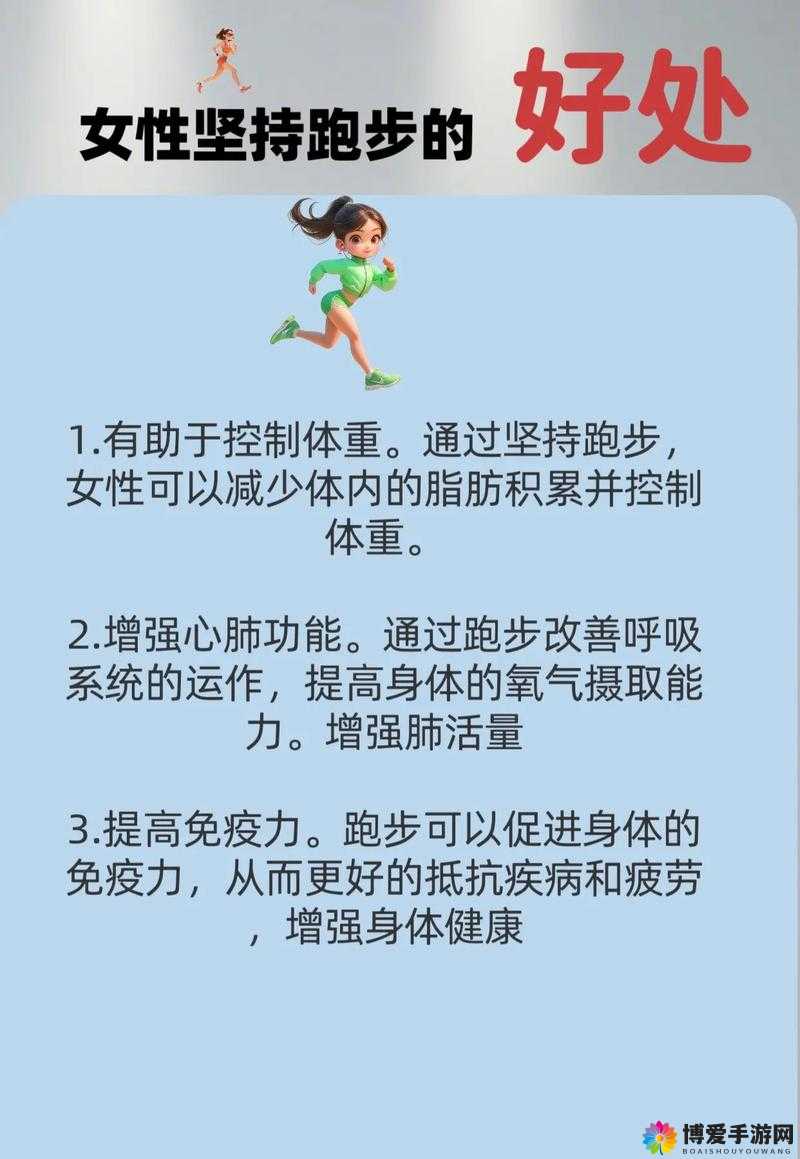 跑步，不只是运动——以天天暴走王尼玛的视角探索跑步文化