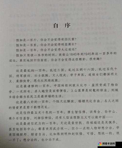 17c 一起草国卢：探寻那段特殊历史的风云变幻