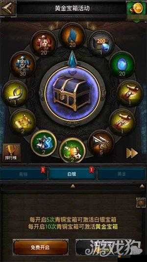 吞噬苍穹VIP宝箱系统玩法全方位分析