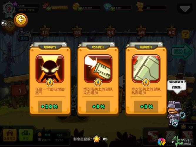 萌军敢死队远征新玩法,惊喜才是王道