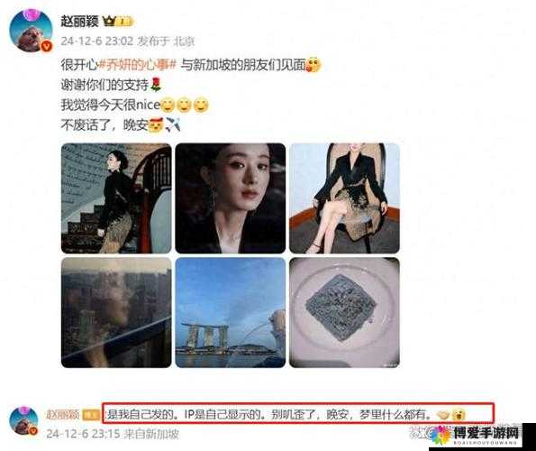 娱乐圈某明星恋情曝光引发粉丝热议：到底是真爱还是炒作