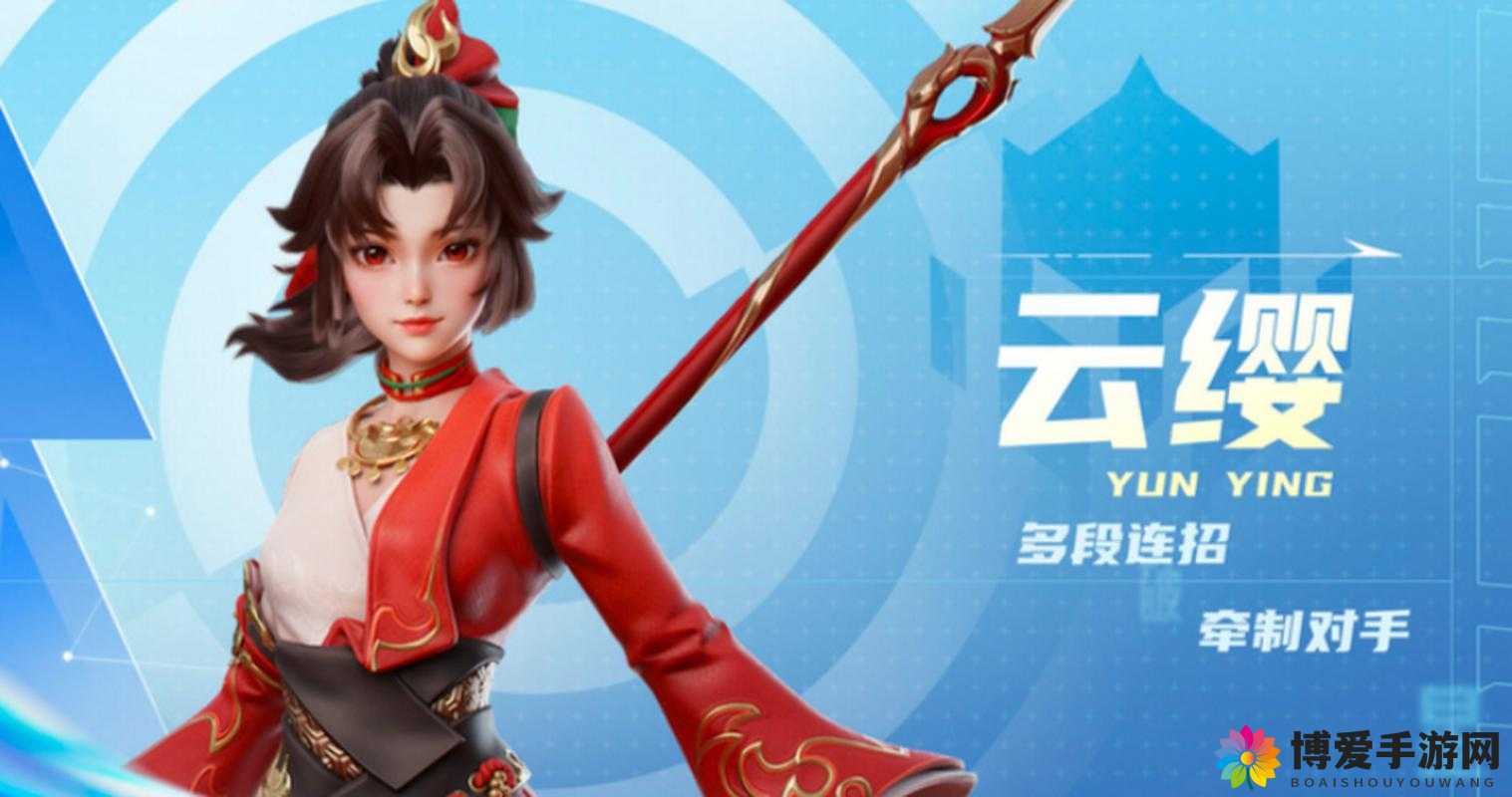 云缨以其独特之戗与 B 展非凡风采
