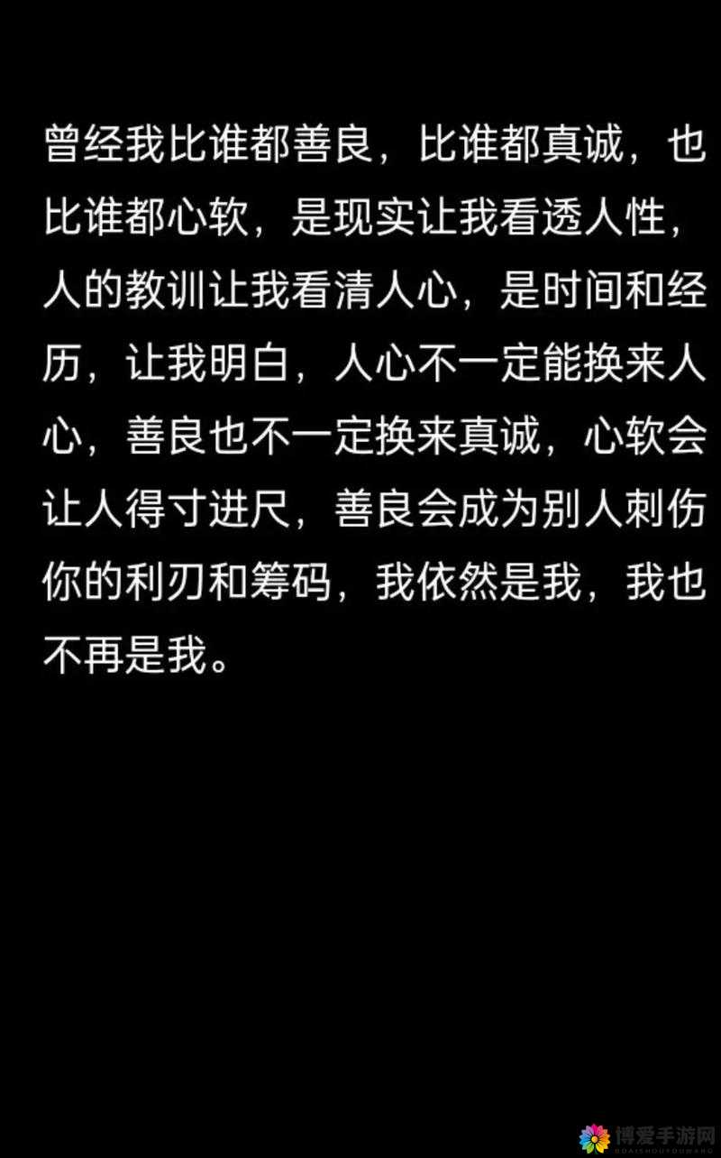 人鲁交 yazhonghucXX：探讨人性与社会的复杂关系