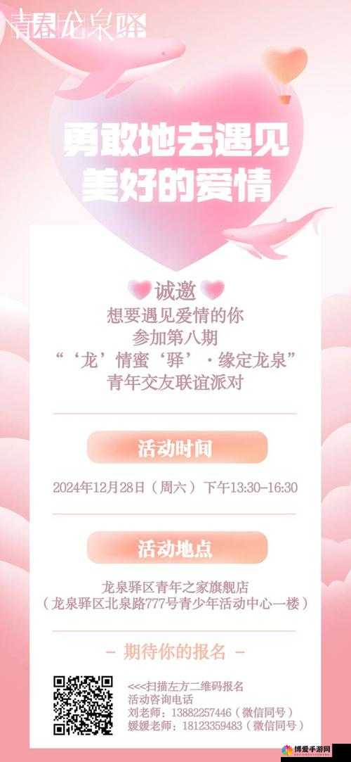 免费视频交友软件：带你开启全新社交之旅遇见美好缘分