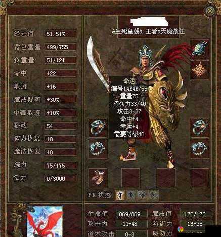 命运之刃，三大职业与战士职业属性系统深度解析