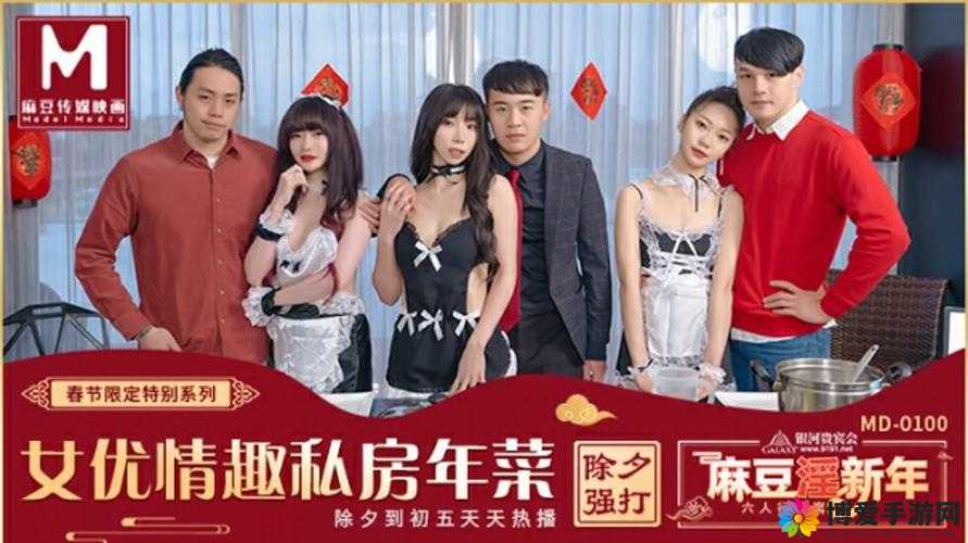 A 片髦片 AAABBB 精品：极致私密精彩大片呈现
