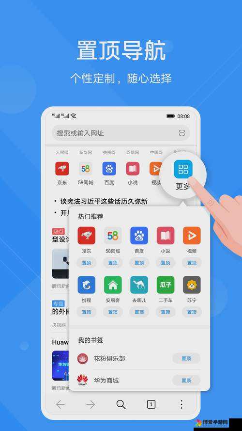 免费上外国网站的手机浏览器：一款功能强大的上网工具