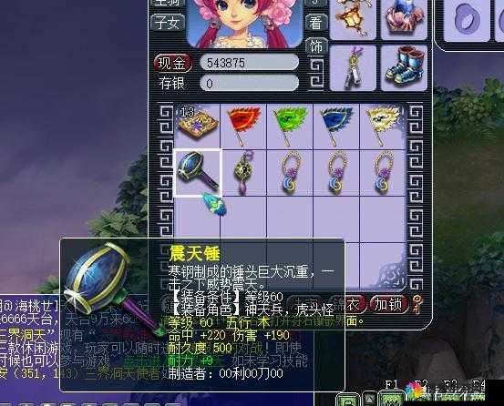 梦幻石器OL装备攻略，打造你的专属战斗神器