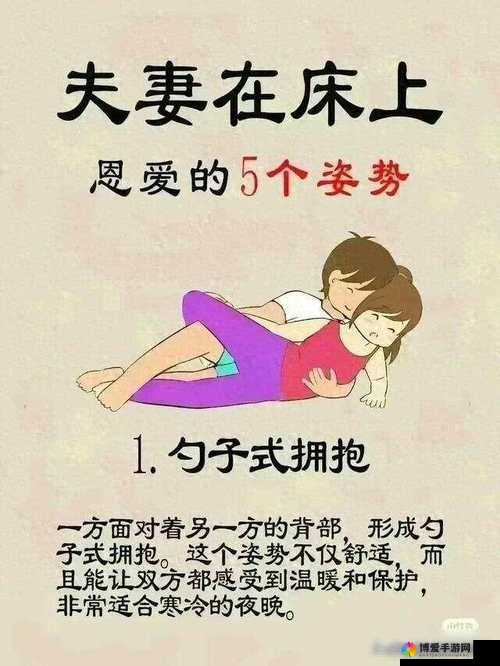 什么样的夫妻生活时长才是最佳的：专家解读