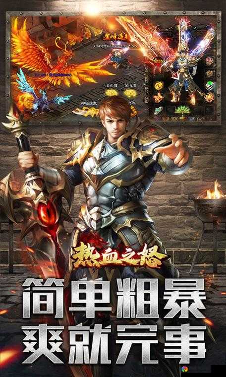 屠龙之怒,点燃你的热血城战之魂