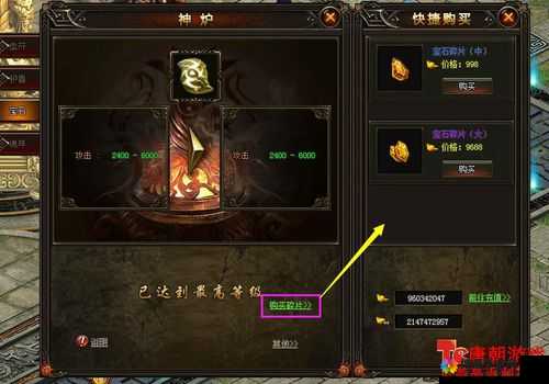 屠龙之怒神炉系统详解