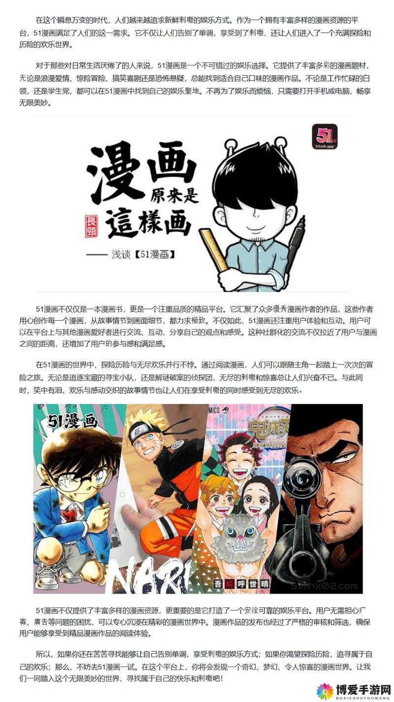 51 动漫官网官方进入版本网页：带你畅享精彩动漫世界