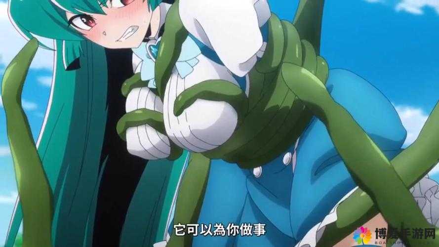 无尽触手夹 3D 粗暴 h 无尽动漫：探索未知的奇妙世界