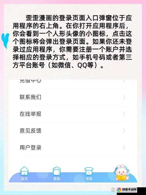 YY 漫画登录页面弹窗怎么关闭：实用技巧分享