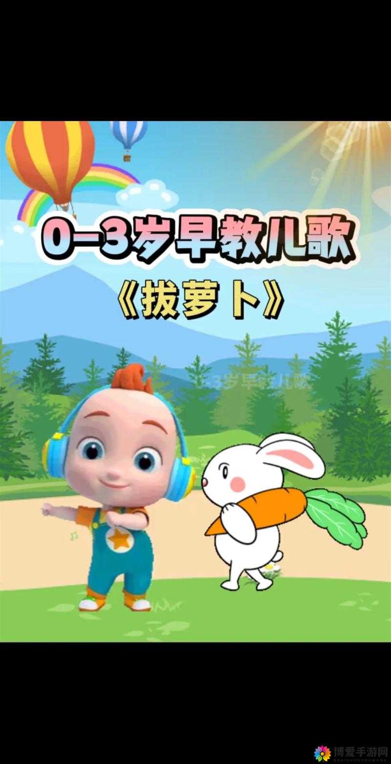 拔萝卜免费高清视频播放下载：享受精彩影视，尽在其中