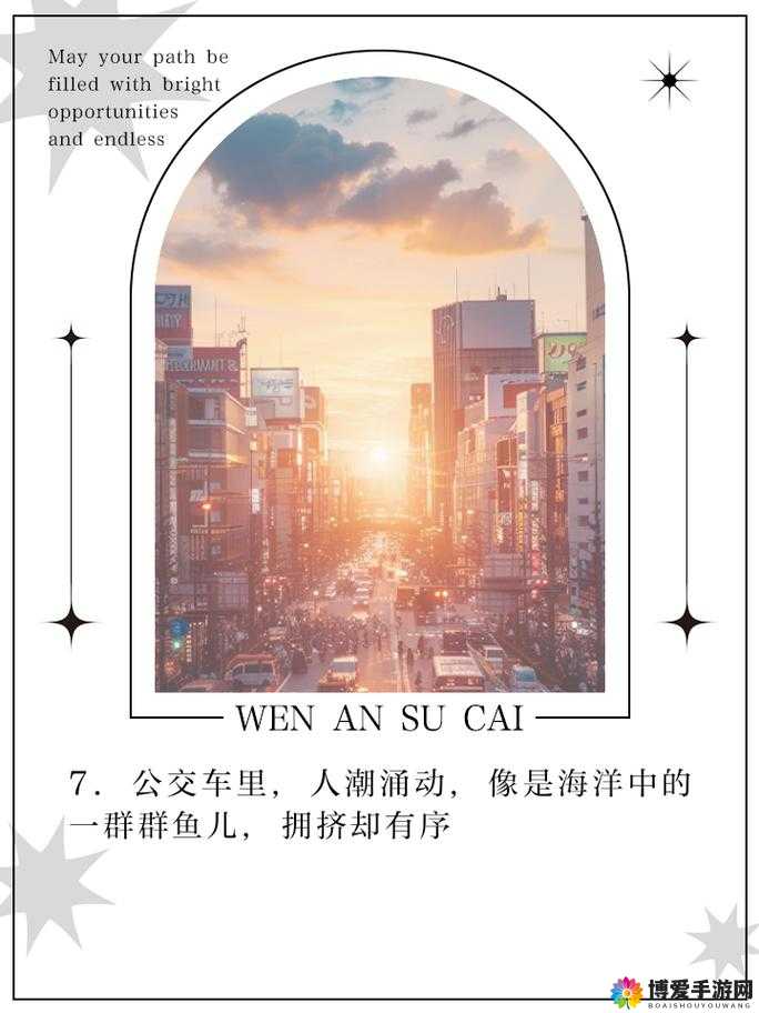 够了够了已经满到高 c 了公交车：再上人就真的太拥挤了