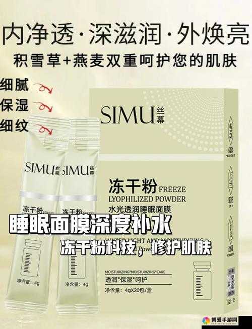 一遍面膜一遍 60 分钟：探索肌肤焕新的奇妙之旅