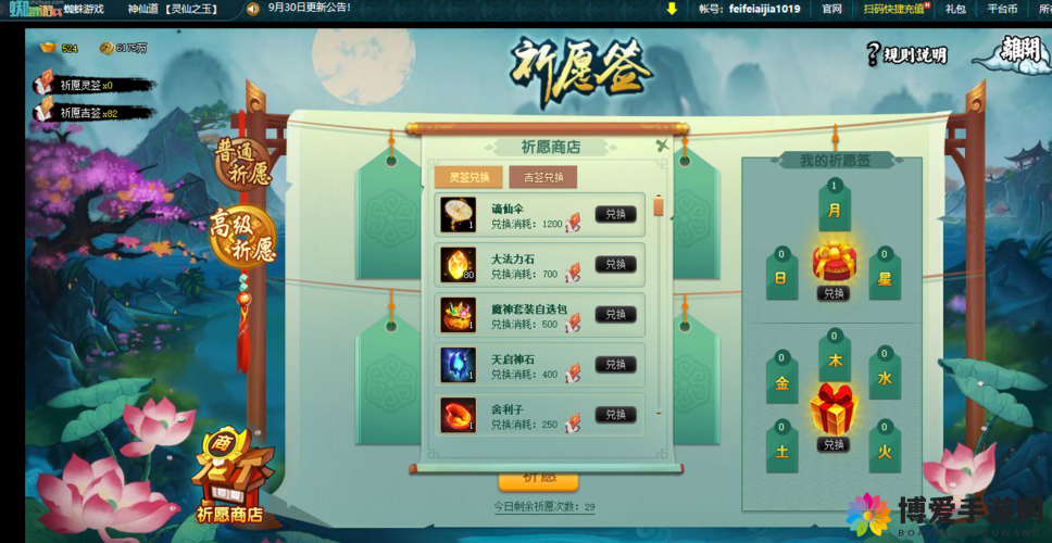乱神道，探索坐骑系统，提升战力的奥秘