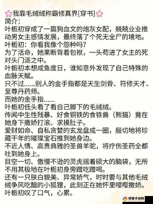 乱神道修真，霸气称号解锁额外属性加成，助你称霸修真界！