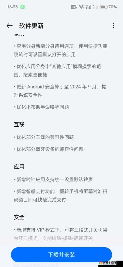 版本更新：优化部分功能，提升用户体验