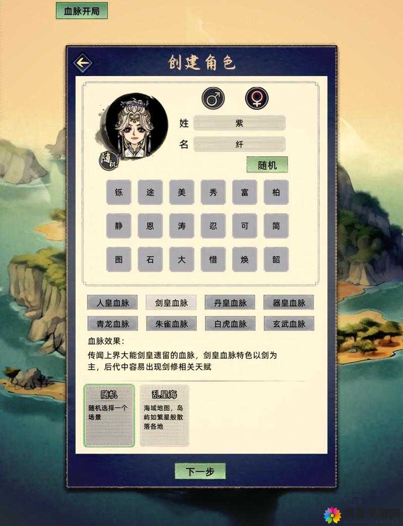 乱神道了解门派选好人物，开启你的仙侠之旅