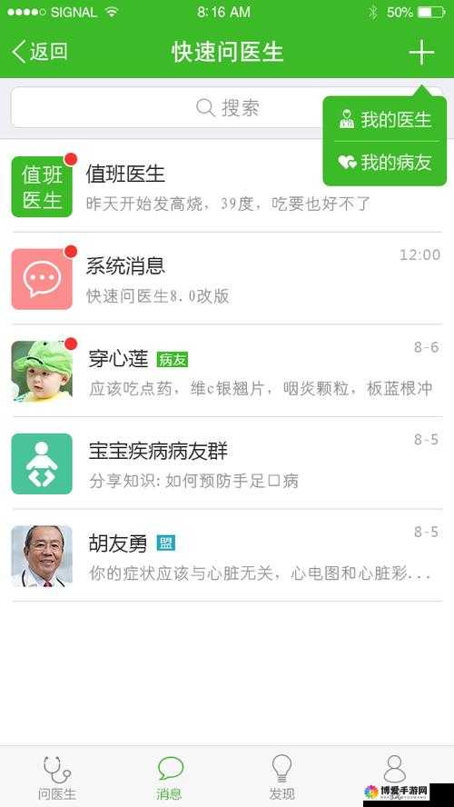 做 B 超医生问是否为第一胎:关乎健康与特殊考量