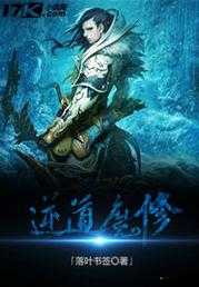 魔逆界中的仙女系统深度解析