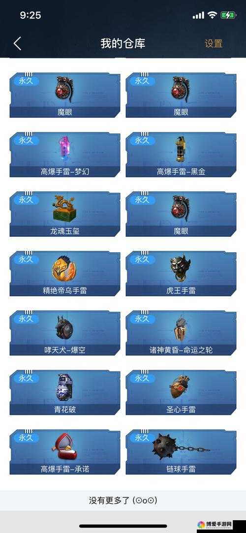 魔逆商城道具介绍,资源管理的艺术