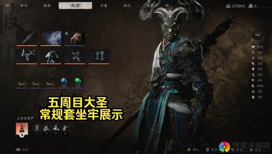 大圣降魔录装备详解
