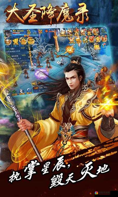 大圣降魔录，英雄之旅与装备精进之道