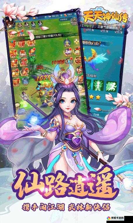 天天神仙传好玩吗？天天神仙传玩法简介