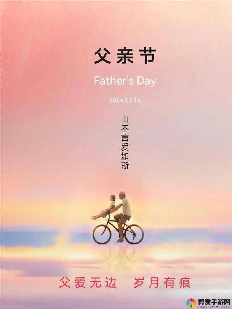 父亲缓慢而有力挺拔：那如山般坚毅的身影与深沉的爱