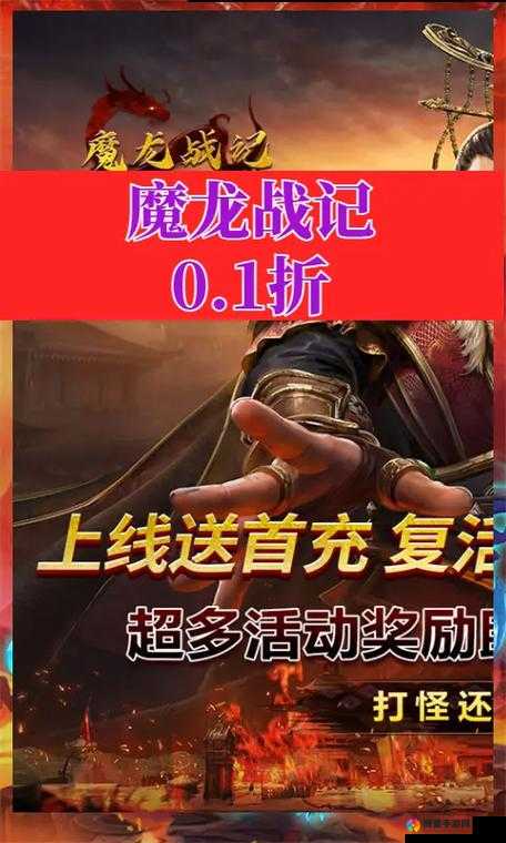 魔龙战记好玩吗？魔龙战记玩法简介