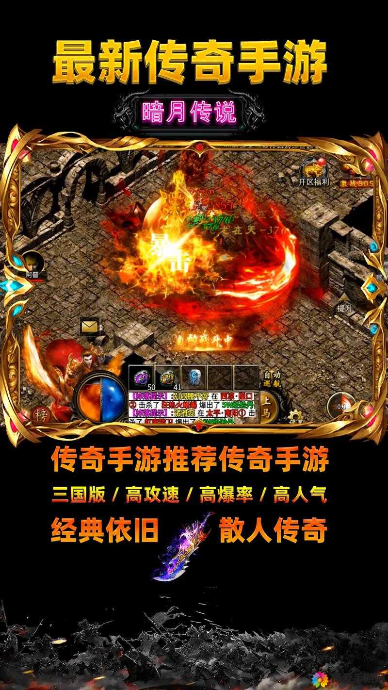 热血三国,传奇再续的烽火岁月