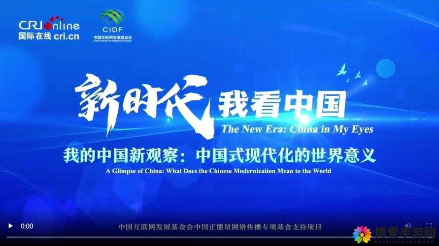 强？the癶乀pro 中国：以独特视角解读中国发展之路