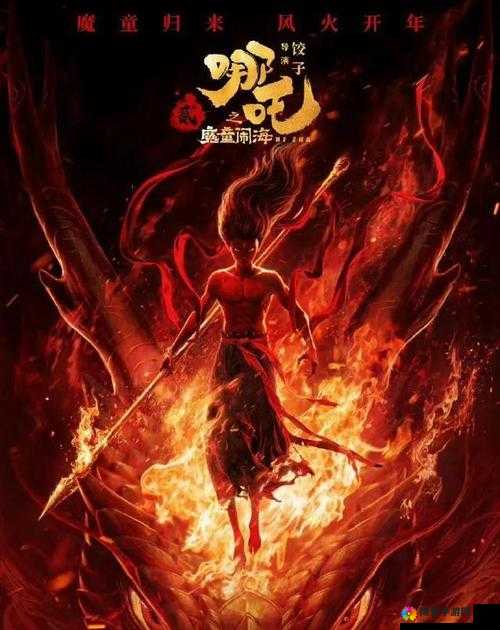 哪吒归来，重塑神话，探索游戏世界的深度与广度