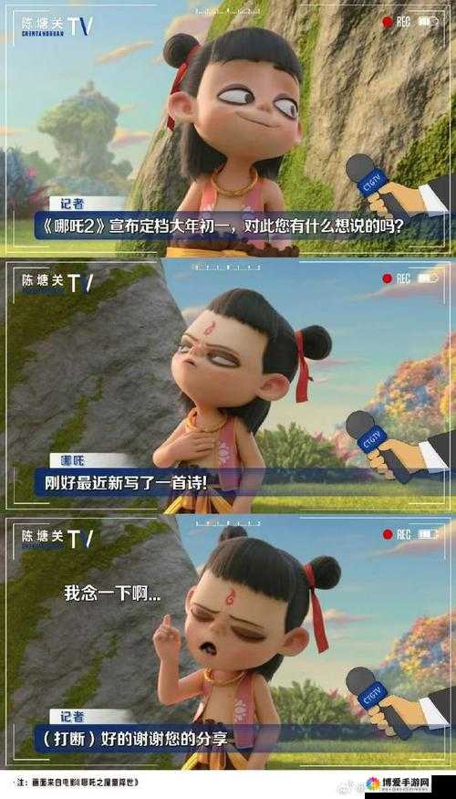 哪吒归来FAQ问答攻略