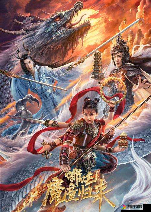 哪吒归来天宫介绍