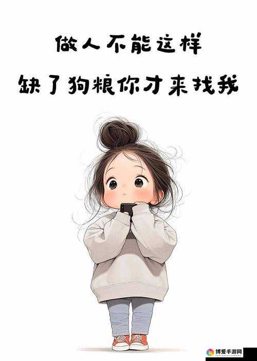 啊～你tm别了小saoBD：请不要这样做啦好不好